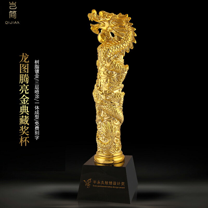 樹脂獎杯鍍金水晶獎杯 定製獎品創意金屬獎杯中國龍團體獎杯龍形