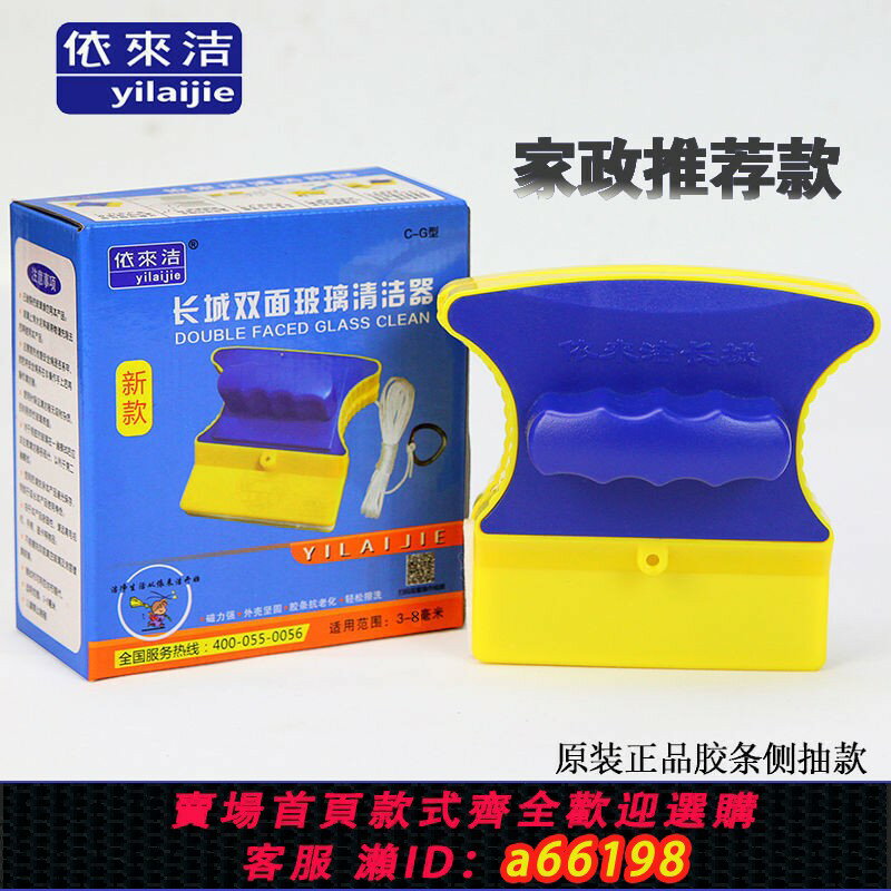 【臺灣公司 可開發票】正品依來潔擦玻璃器雙面擦窗神器家用單層玻璃擦家政保潔工具刮