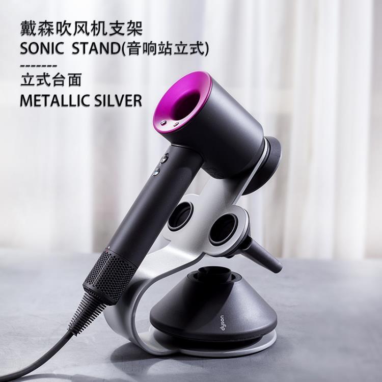 戴森電吹風機支架hd08置物風筒免打孔收納掛架立式桌面架子 99購物節