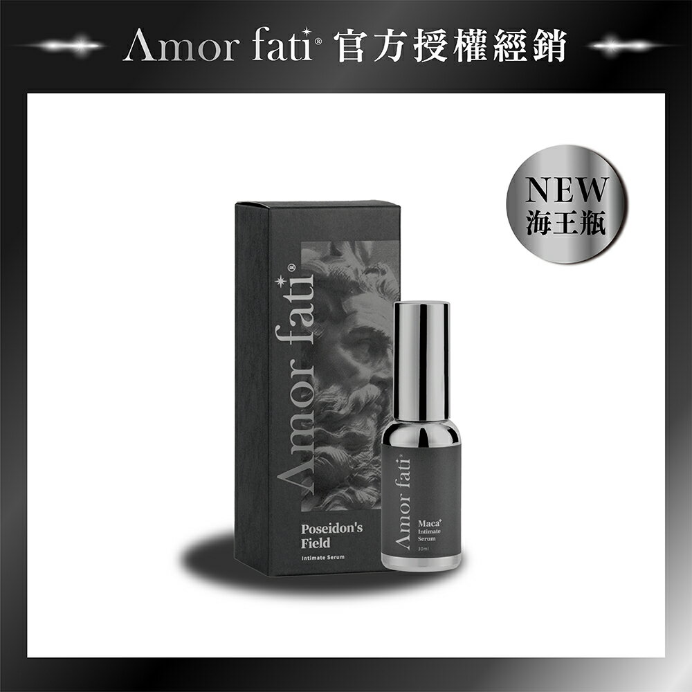 Amor Fati。海王瓶 瑪卡熱感精華液 男性私密養護液【OGC株式會社】【本商品含有兒少不宜內容】