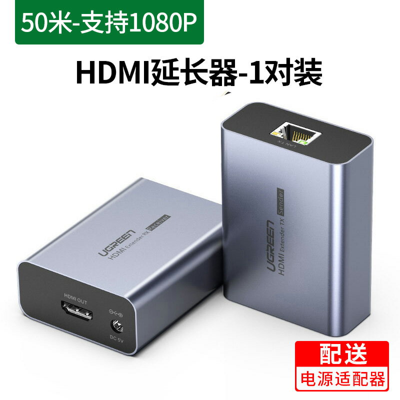 全網最低價~綠聯hdmi延長器網絡網線4kHDMI轉網口1080p高清信號放大器50/70米 5