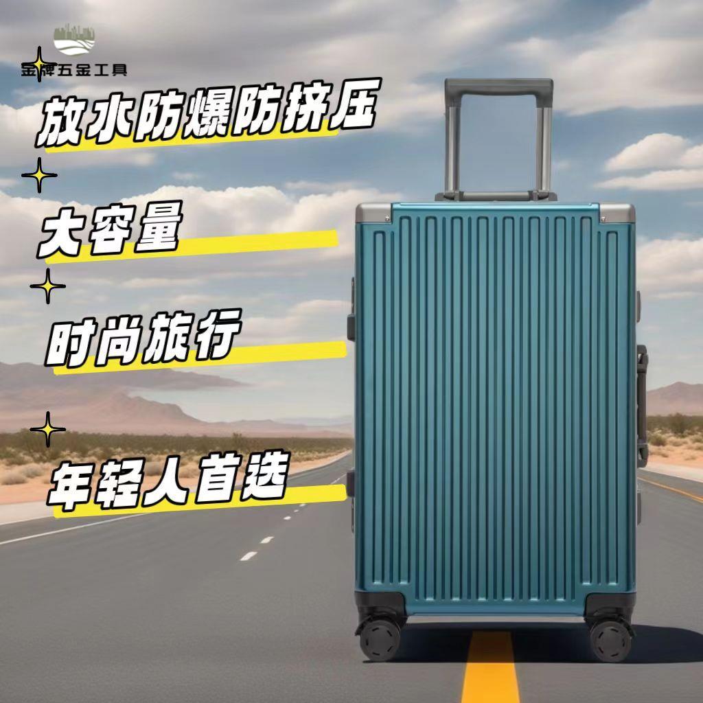 廠家清倉 登機箱 行旅箱 行李箱 復古風拉桿箱26寸密碼行李箱24寸萬向輪鋁框旅行箱男女登機箱 八折下殺wy20
