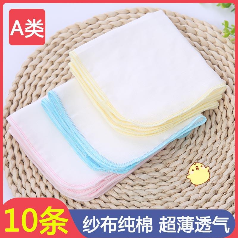 毛巾10條紗布純棉口水巾迷你寶寶小方巾嬰兒手帕洗臉巾口腔