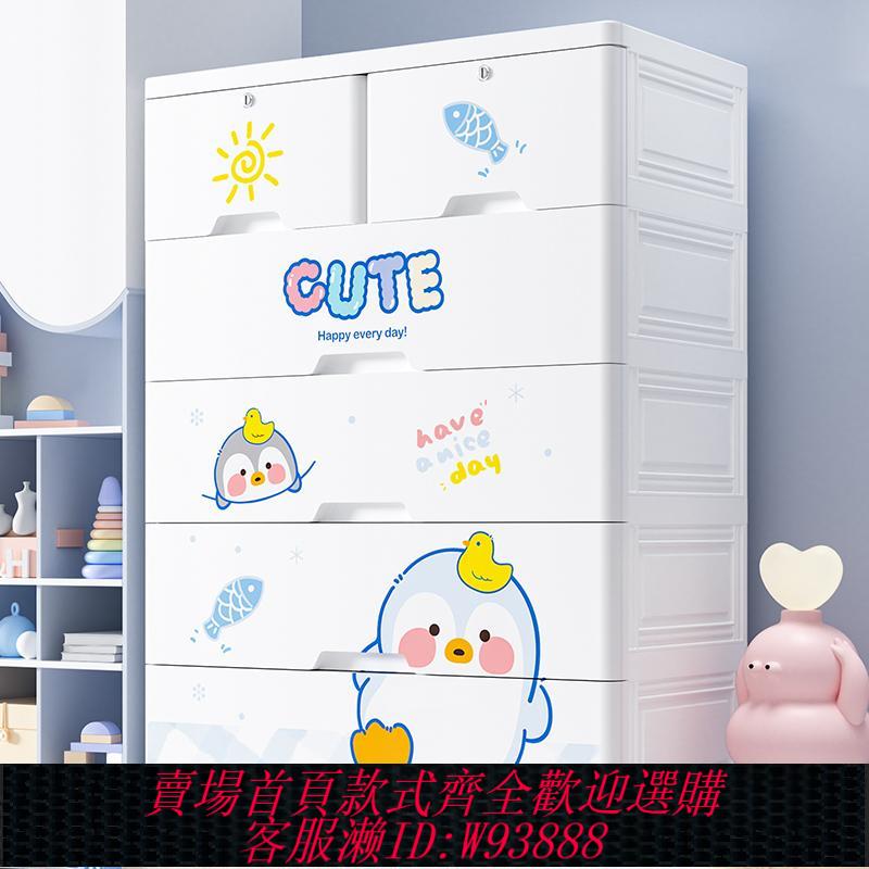 {臺灣公司貨 可打統編}加大抽屜式收納櫃寶寶客廳櫃子儲物櫃塑膠整理箱兒童衣櫃五斗櫃
