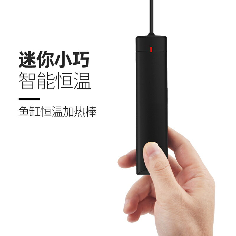 公司貨 免運可開票 魚缸小型自動恆溫加溫棒烏龜缸鬥魚孔雀魚專用低水位迷你短加熱器 快速出貨
