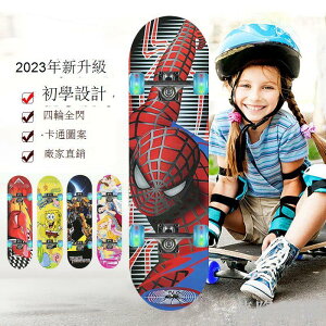新款初學者滑板四輪滑板車兒童6到12歲3閃光滑板蜘蛛俠便宜男女孩