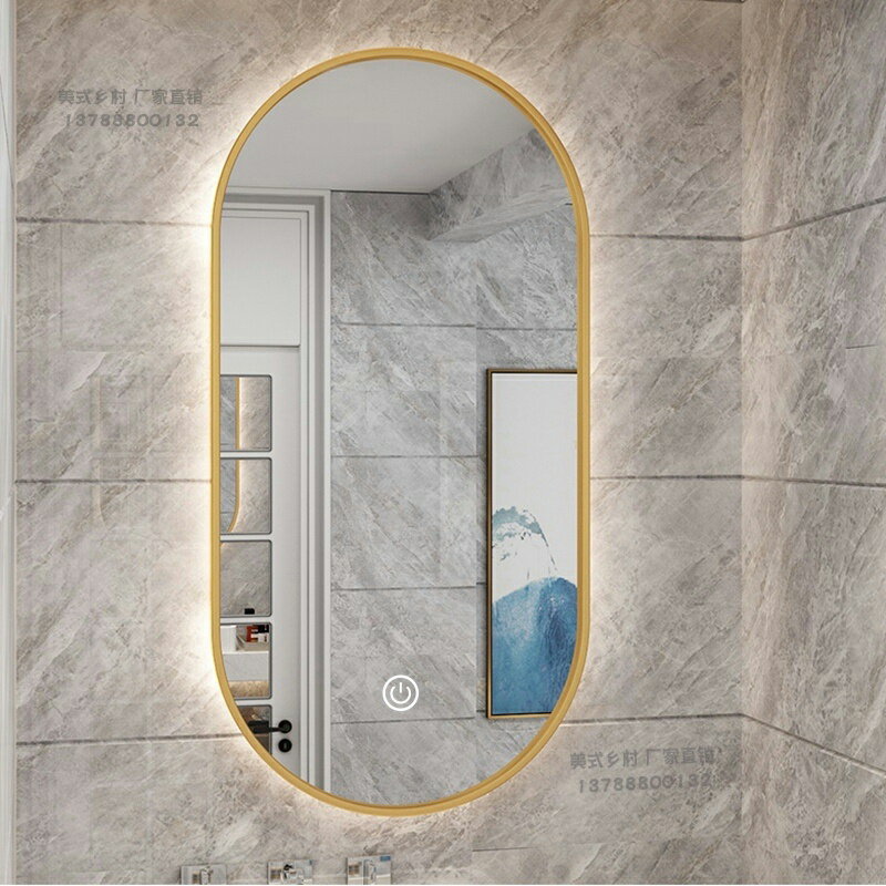 意尚木情智能觸摸LED帶燈橢圓形衛生間鏡子壁掛浴室鏡梳妝鏡洗手