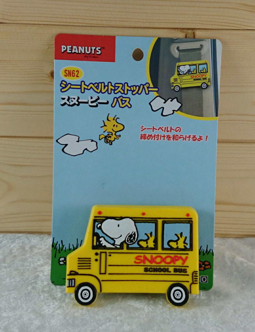 【震撼精品百貨】史奴比Peanuts Snoopy 車用安全帶扣 震撼日式精品百貨