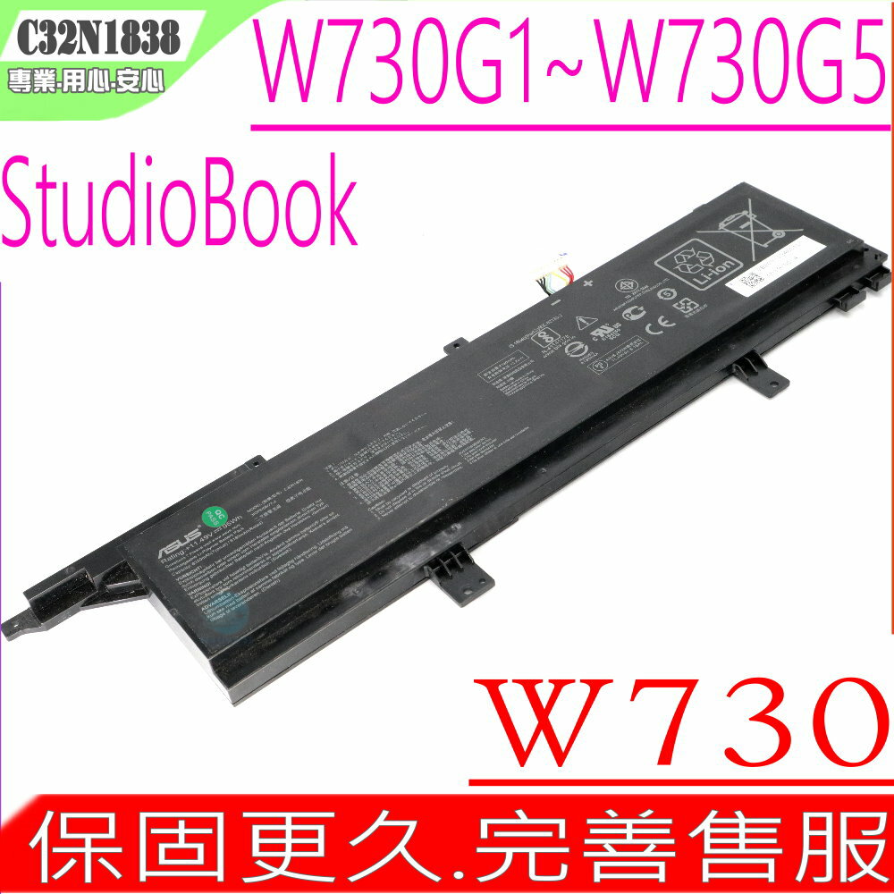 ASUS C32N1838 電池 原裝 華碩 ProArt StudioBook Pro X,W730,W730G1T,W730G5T,0B200-03460100 W730G2T