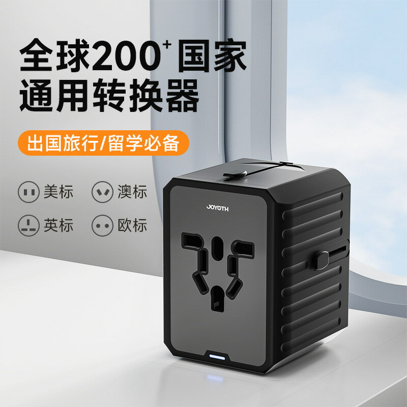 全球通用轉換插頭旅行出國日本英標德歐標美標澳標港版萬能轉換器【Snowbelle優選】