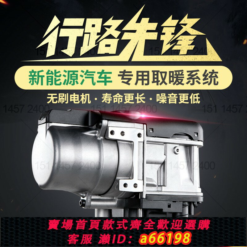 【臺灣公司 可開發票】新能源汽車加熱器新能源取暖器電動車加熱器純電動取暖取暖省電