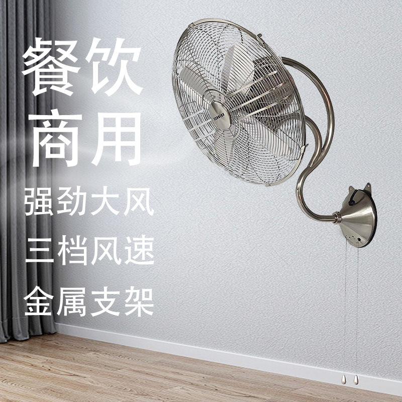 復古金屬餐廳商用家用壁扇大功率工業風扇掛式大風強力掛壁電風扇S30公司貨 快速出貨