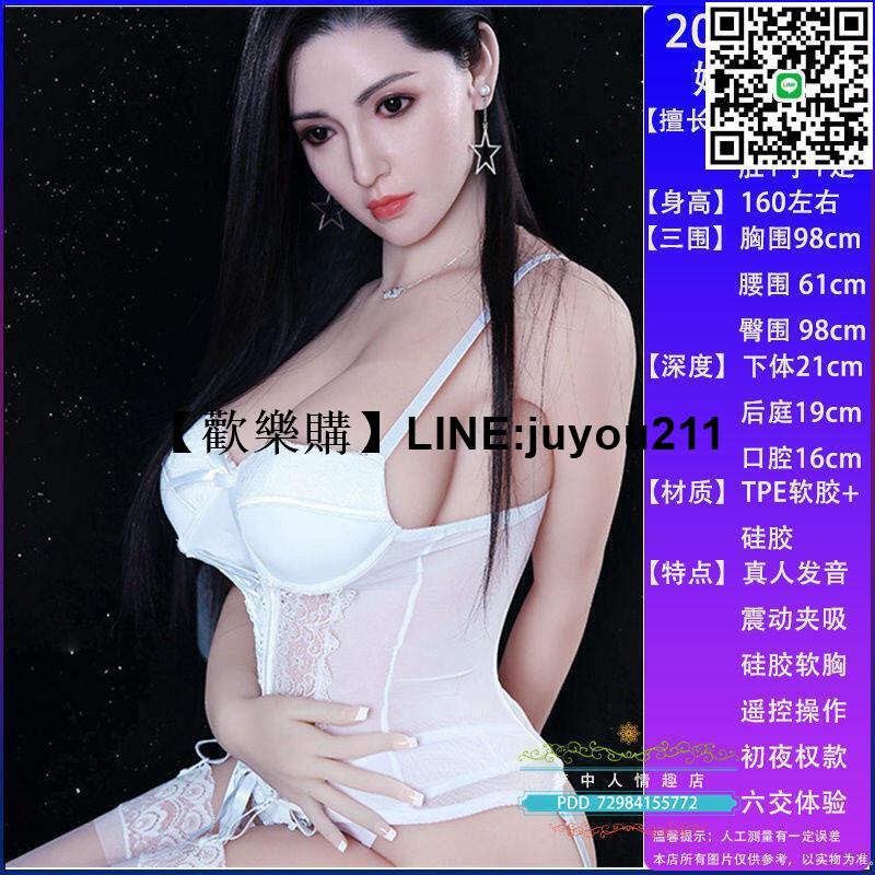 [聚優]新款充氣娃娃男用真陰帶毛真人版半實體矽膠一體搖控自吸震動款