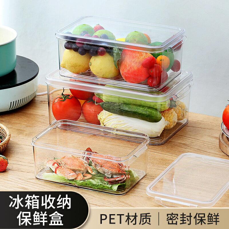冰箱食物收納盒保鮮盒果蔬存儲盒大容量密封不串味零食收納整理盒