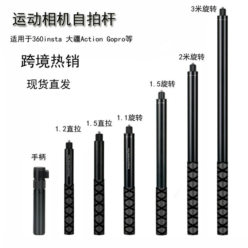適用360insta隱形自拍桿鋁合金伸縮運動相機延長桿旋轉拍攝手柄【博野五金】