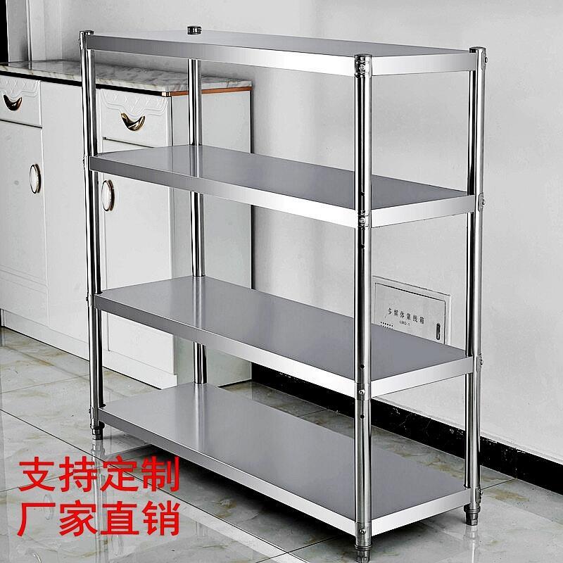 【加厚廚房置物架落地不鏽鋼多層家用微波爐烤箱置物架收納放鍋菜架四層120cm高不鏽鋼貨架收納層架家用陽臺置物架1.2米客