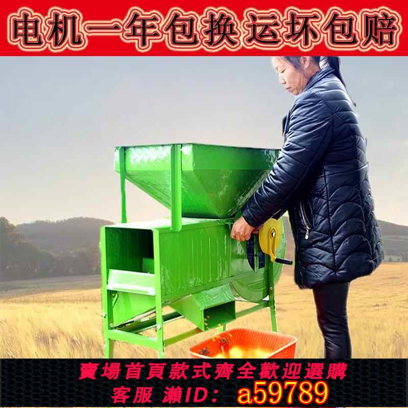 【臺灣公司 可打統編】農用電動風車手搖稻穀油菜籽分離機穀物風選揚場機糧食茶葉篩選機