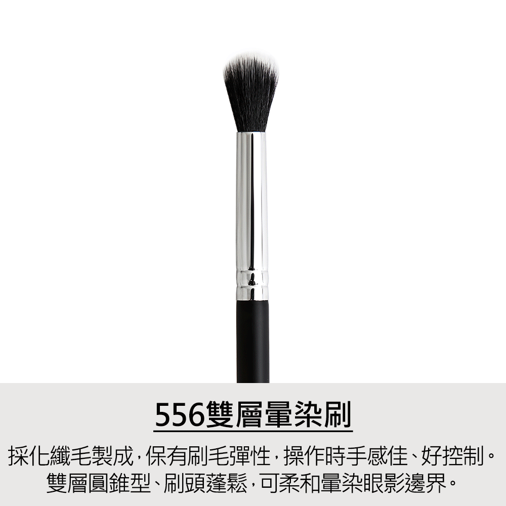 雙層暈染刷 556 林三益x王盈喬老師推薦 Be My Boyfriend [交換禮物.$199免運]