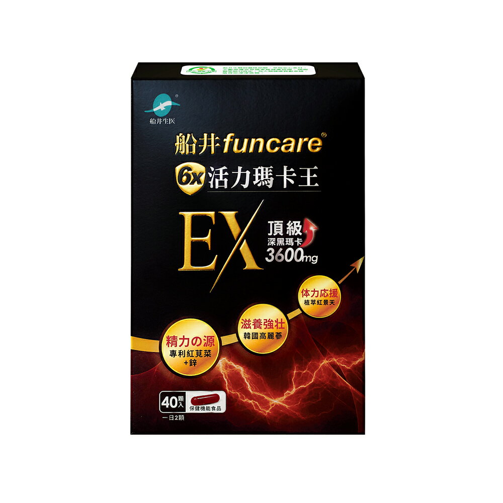 船井 6X活力瑪卡王膠囊EX 40顆/盒 4