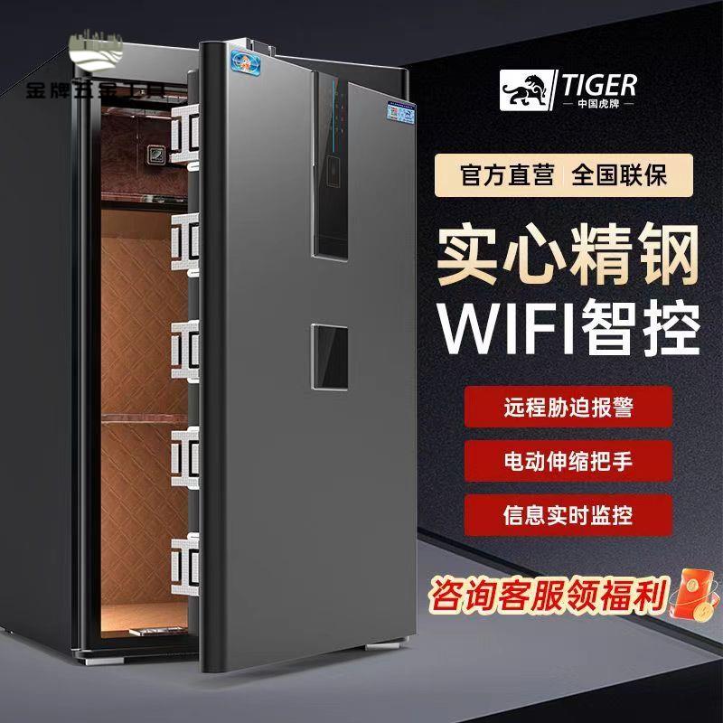 保險櫃 家用 小型 辦公全鋼 防盜 指紋 智慧 保險箱 中 大型 新款星客[DD0315001]