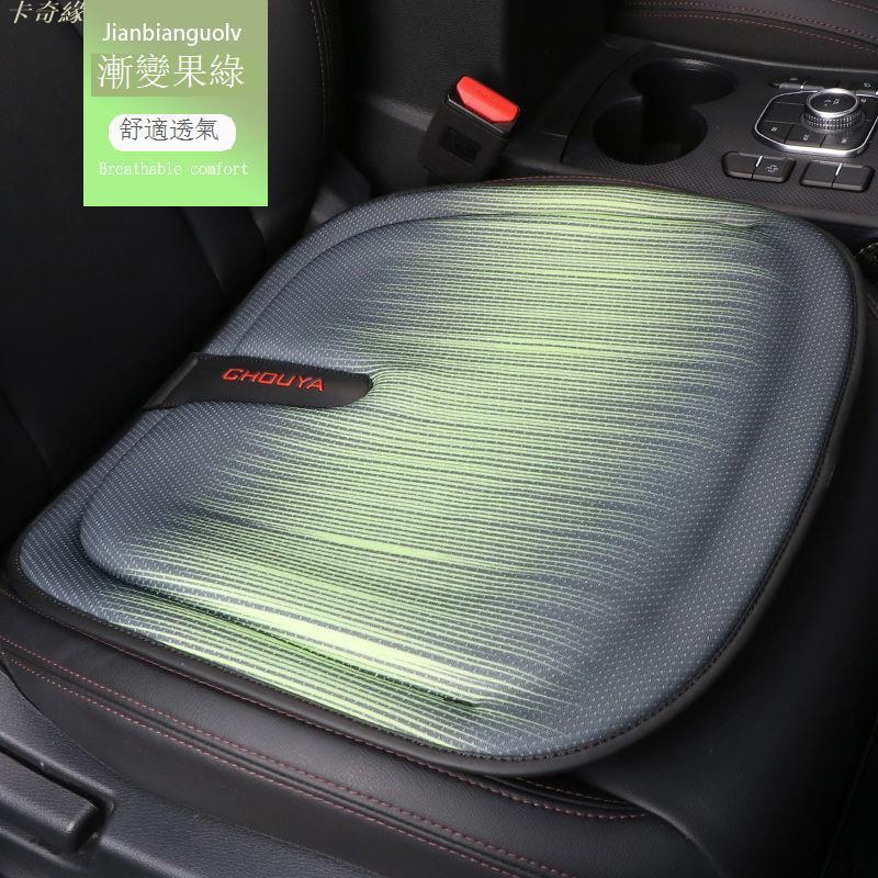 汽車坐墊 科技凝膠果凍墊 四季通用乳膠記憶棉夏季通風居家辦公座墊