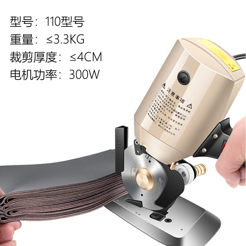 裁切布機裁剪刀110V服裝布料裁剪機電剪刀電動圓刀110型號自動磨刀 森馬先生旗艦店