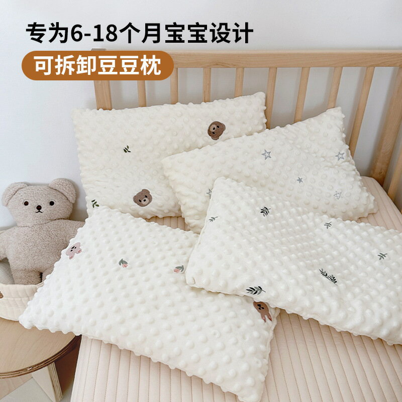 雙面絨嬰兒豆豆枕6個月1歲18個月寶寶枕頭棉花枕墊柔軟舒適可拆卸【尚宜家居】