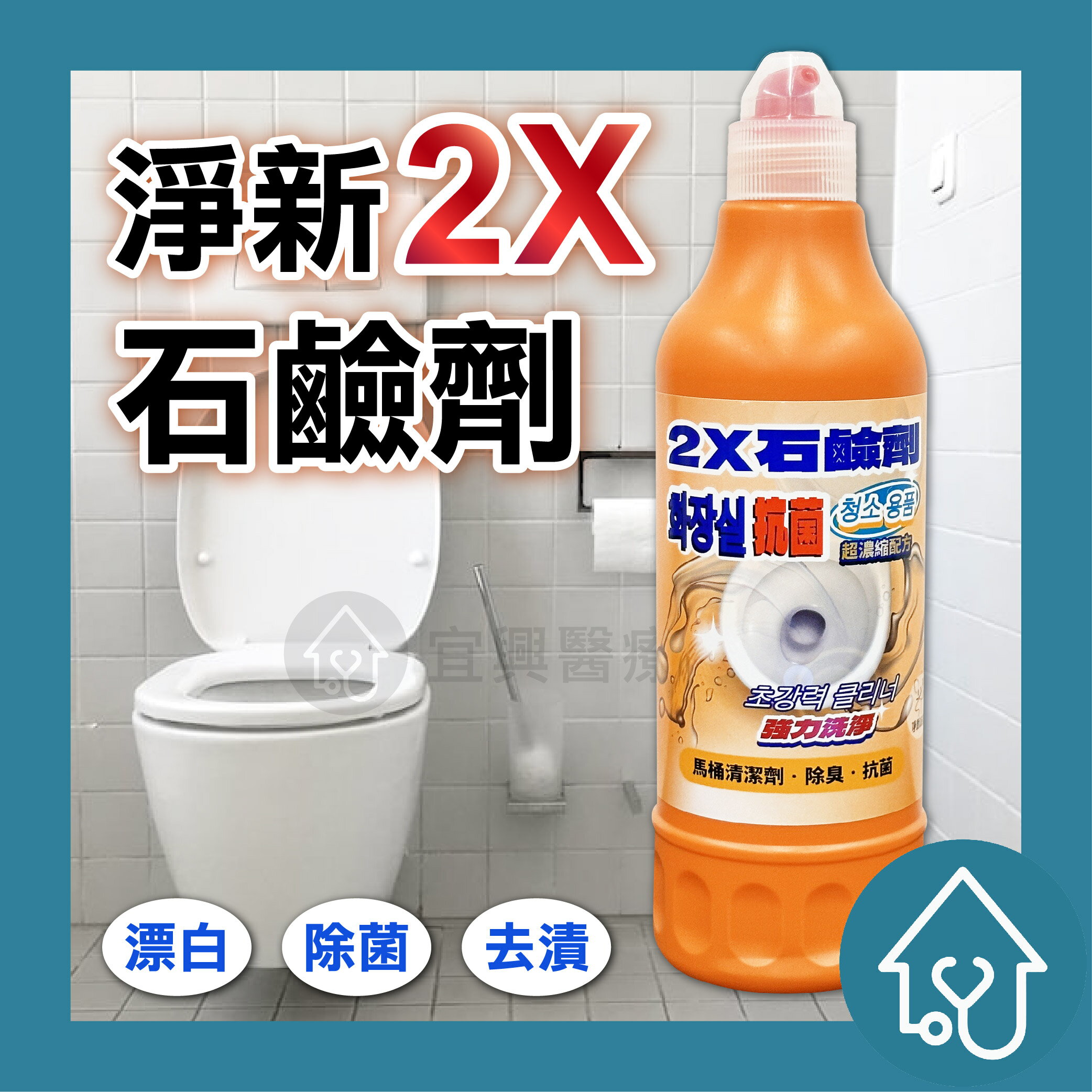 淨新 石鹼劑500ML 石鹼清潔 馬桶清潔【超商一單限8瓶】日本 第一石鹼 馬桶清潔劑 500ml