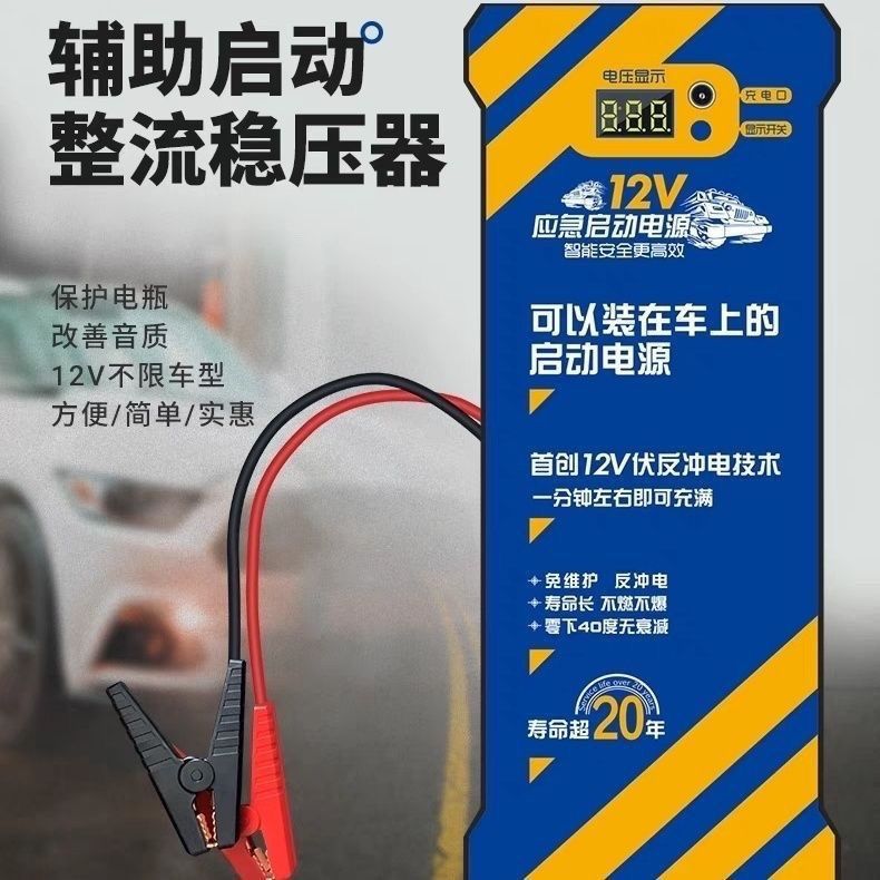 【台灣公司 超低價】新款智能12V超級電容應急啟動電源家用汽車打火神器支持