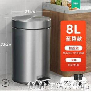 免運 不銹鋼垃圾桶家用帶蓋廚房腳踩大號防臭客廳高檔廁所衛生間圾圾桶