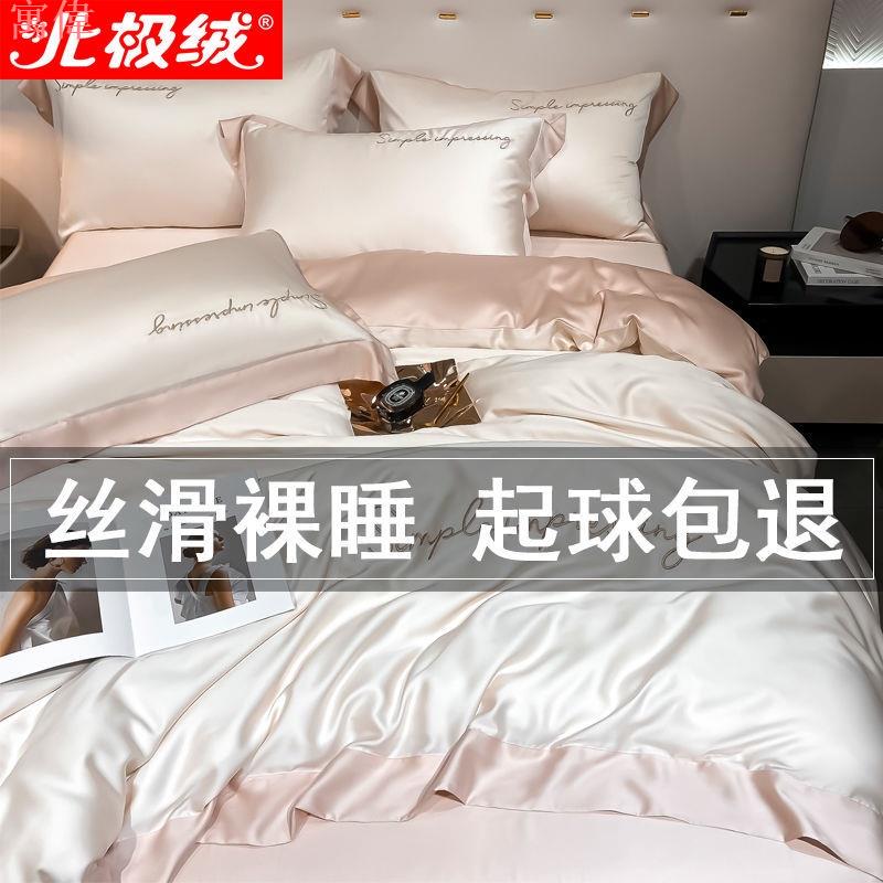 A類160支奧地利蘭精天絲四件套絲滑裸睡床單被套冰絲真絲床上用品 5