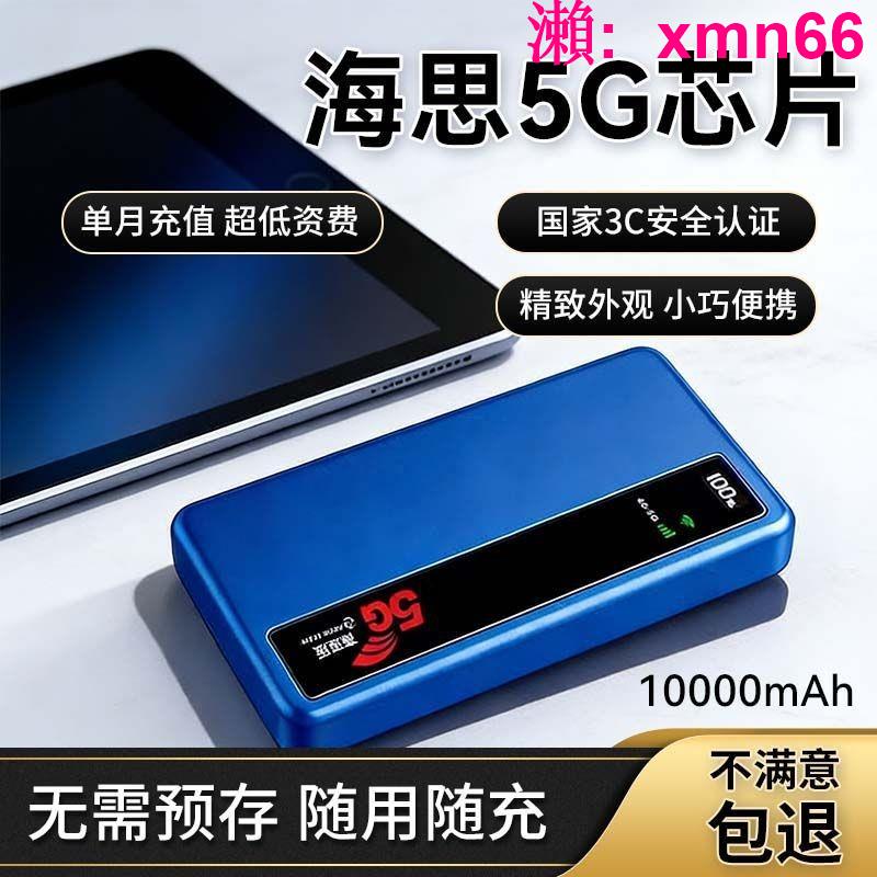 wi-fi無線分享器2026新款5G隨身WiFi移動無線上網