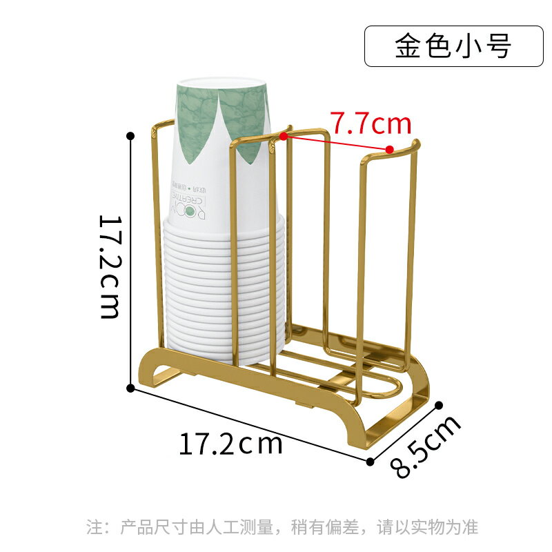 紙杯架 一次性杯子取杯器 一次性杯子取杯器紙杯架取杯架水杯置物架網紅創意桌面杯子收納盒【MJ23975】 4