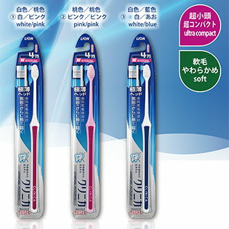 Toothbrush【Made in Japan】 CLINICA ADVANTAGE Ultra-Compact (Soft) 　LION 日本 獅王