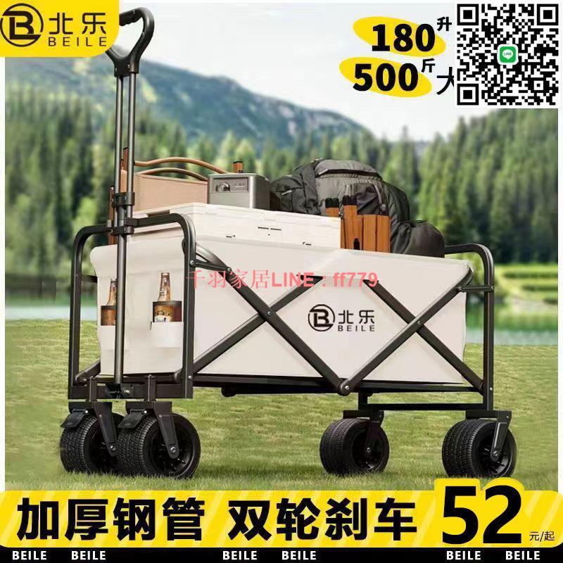【千羽家居】【95%好評率】新款露營推車可折疊戶外手推野餐車便攜營地拖車拉桿小拉車野營車