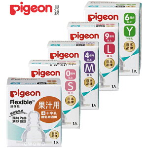 貝親 Pigeon 超彈性矽膠一般口徑標準奶嘴 母乳實感 矽膠奶嘴 (S/M/L/Y) 925