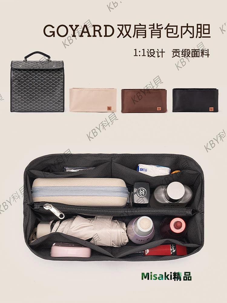 用於Goyard戈雅雙肩揹包內膽狗牙SaintLager內襯收納書包中包內袋25996 Misaki精品
