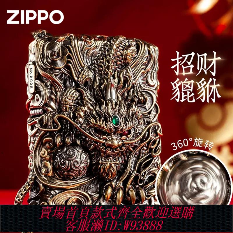 {臺灣公司貨 可打統編}Zippo打火機重甲靈動貔貅機關古銅正品 煤油防風送禮男友高檔定製