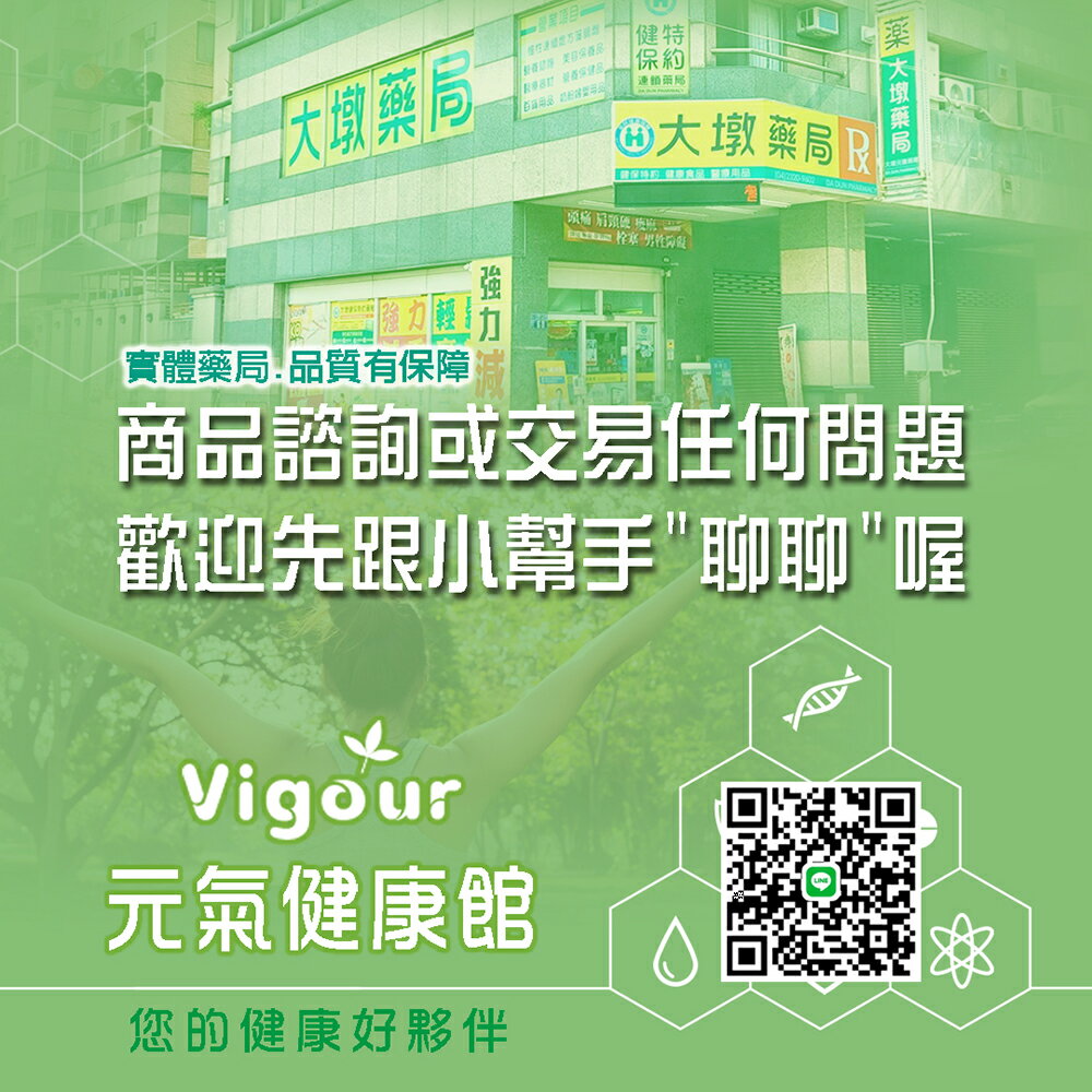 元氣健康館 三多 魚膠原蛋白C (蔓越莓口味) 28包/盒 台灣公司貨 4