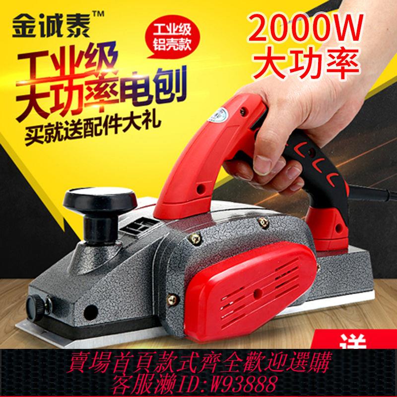 {公司貨 最低價}木工手提臺式多功能電刨子電刨機小型家用木工臺刨壓刨機砧板菜板