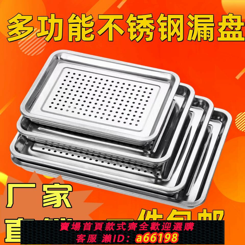 【臺灣公司 可開發票】加厚不銹鋼雙層濾水茶盤選大小燒烤濾油食物瀝水篩盤沖茶泡茶盤