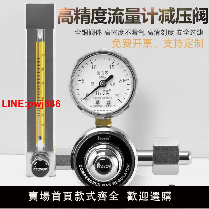 {臺灣公司 可開發票}鉑唯YQZB-731L精密轉子流量計減壓器閥高精度 調節流量毫升減壓閥