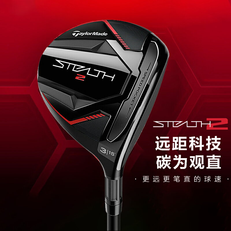 Taylormade泰勒梅高爾夫球桿男士球道木STEALTH暗影2代三號木桿