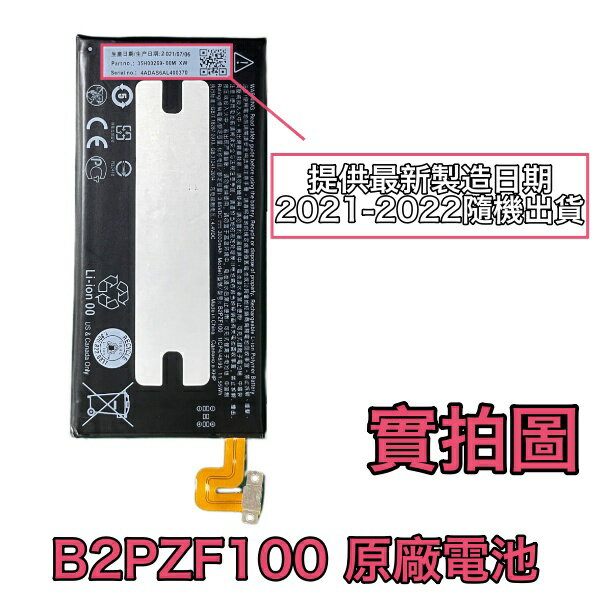 【$199免運】含稅價【送4大好禮】HTC U Ultra UUltra U-1u 原廠電池 B2PZF100