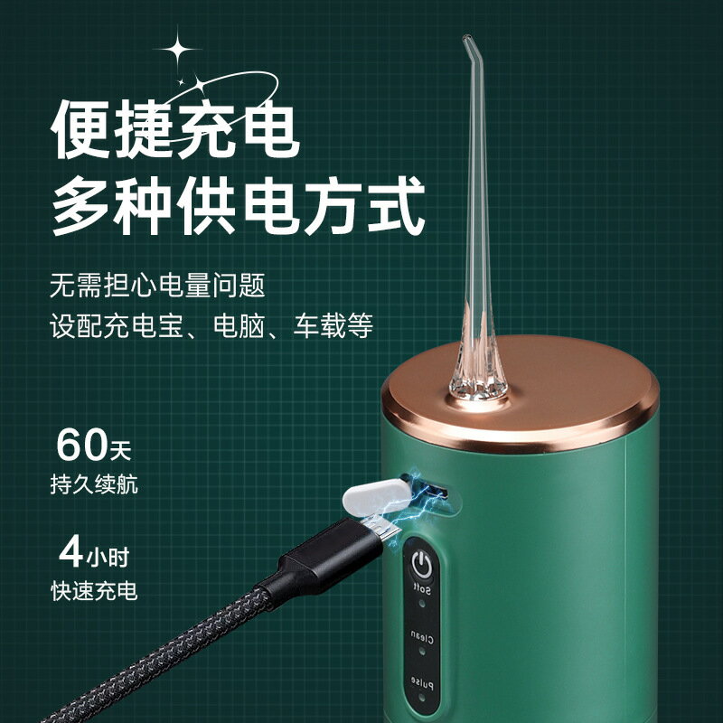 【免運】電動沖牙器 便攜式手持洗牙器家用口腔清潔器脈沖水牙線