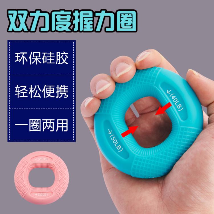 握力器 握力圈學生兒童雙力度矽膠男女健身鍛煉手指力握力器訓練器材【林之舍】