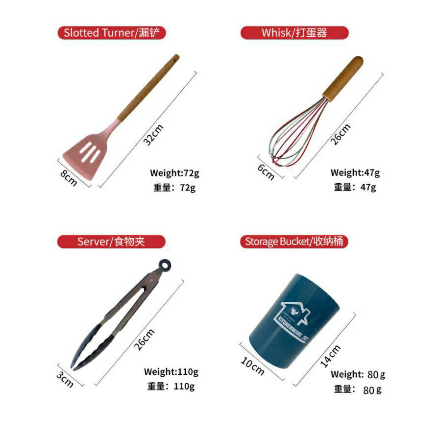 矽膠廚具 廚具組 湯勺 意勺粉 密更 漏更 密鏟 漏鏟 沙拉勺 刮刀 油刷 打蛋器 食物夾收納桶 雲居優品 8
