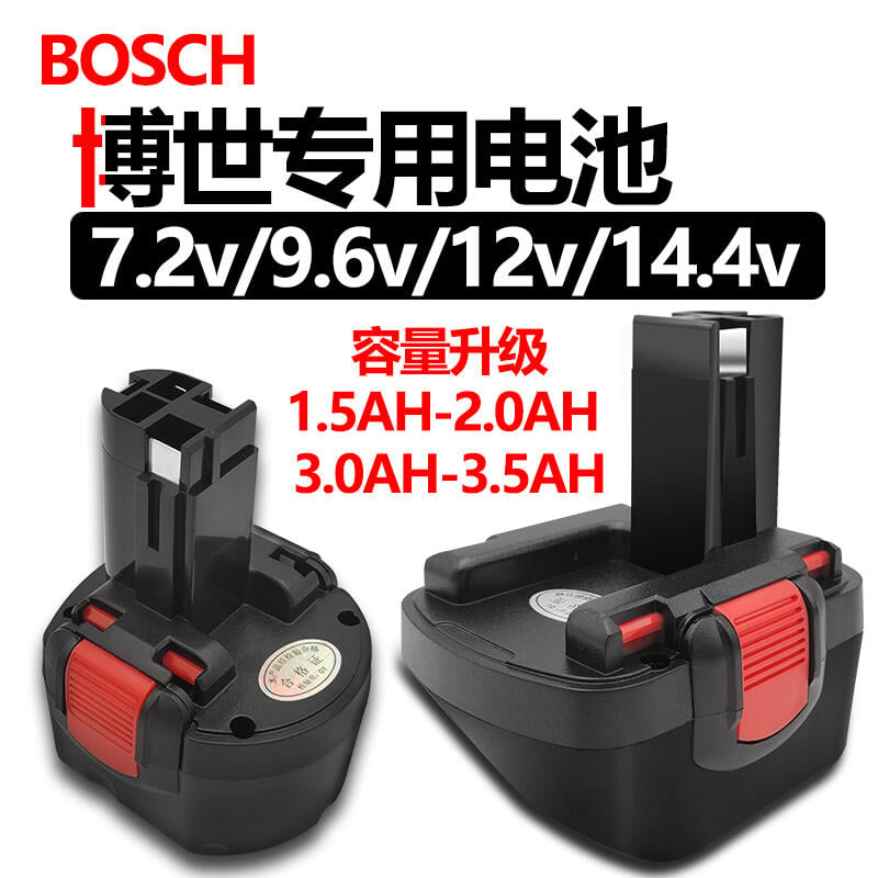 📣熱賣限時特惠⚡電鑽電池適用Bosch博世手電鑽電池7.2v9.6v12v14.4v充電電動螺絲刀GSR12