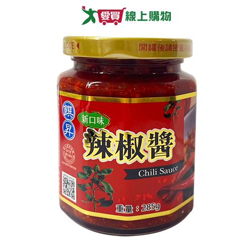 饌昇 辣椒醬285g【愛買】
