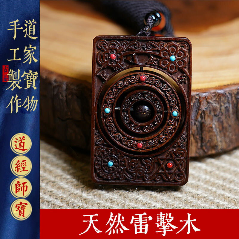 現貨速發！免運 雷擊木 裝飾品 擺件 天然雷擊木吊牌時來運轉令牌棗木木雕雕刻掛件無事平安牌 特價出 八折下殺 可開發票